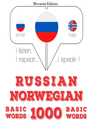 cover image of 1000 основных слов в норвежском